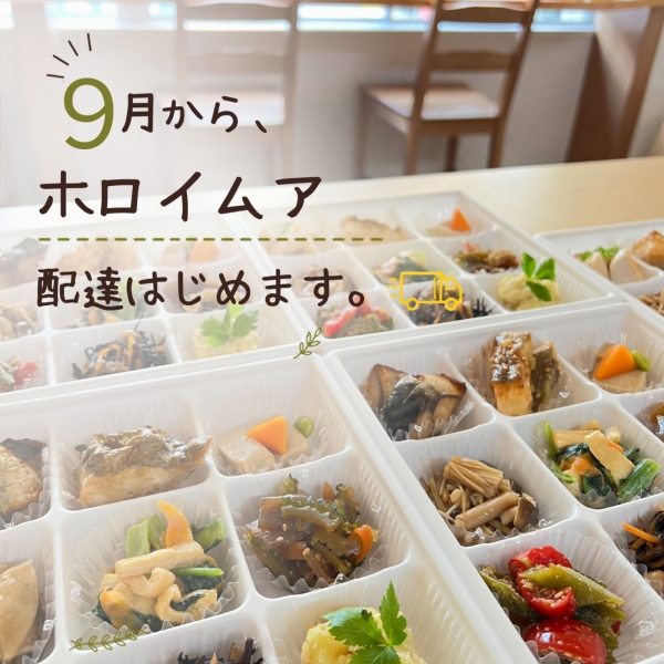 配達