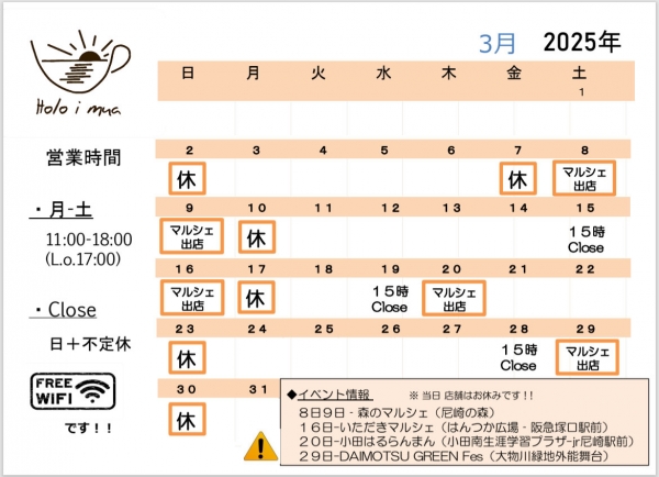 スケジュール