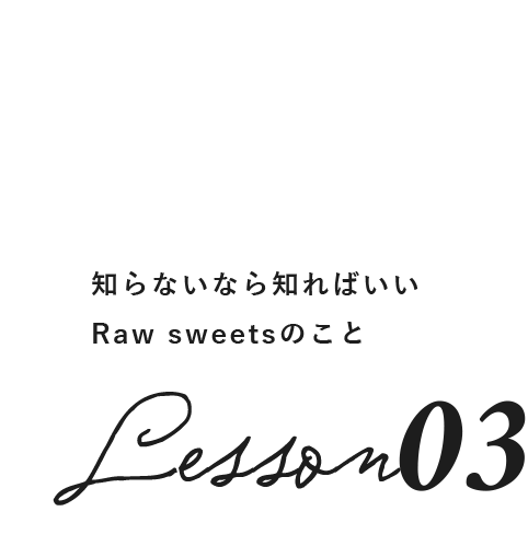 知らないなら知ればいい