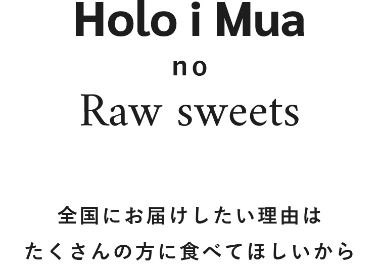 Holo i Mua no Raw sweets