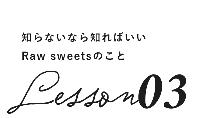 知らないなら知ればいい